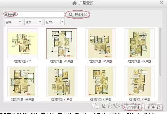 量房就必须选这家吗,家装设计师量房神器