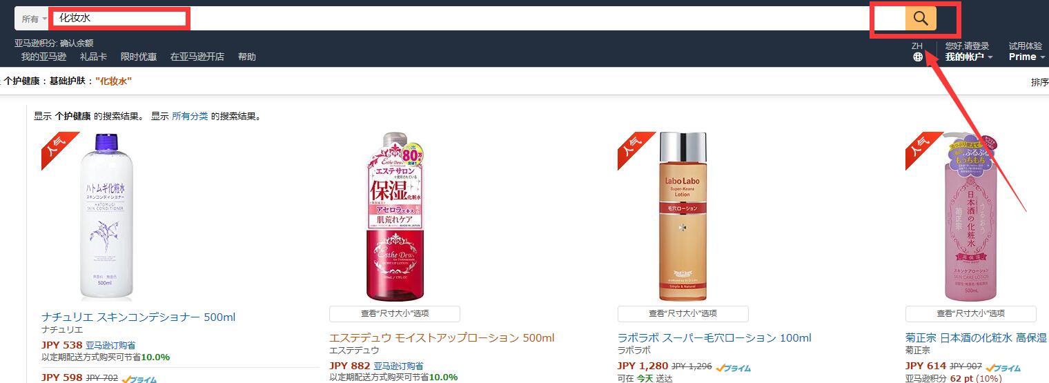 2020日本亚马逊购物教程,日本亚马逊购买教程网站