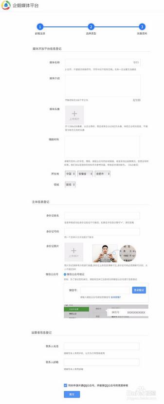 申请QQ公众号其实很简单，不用Q码也可以