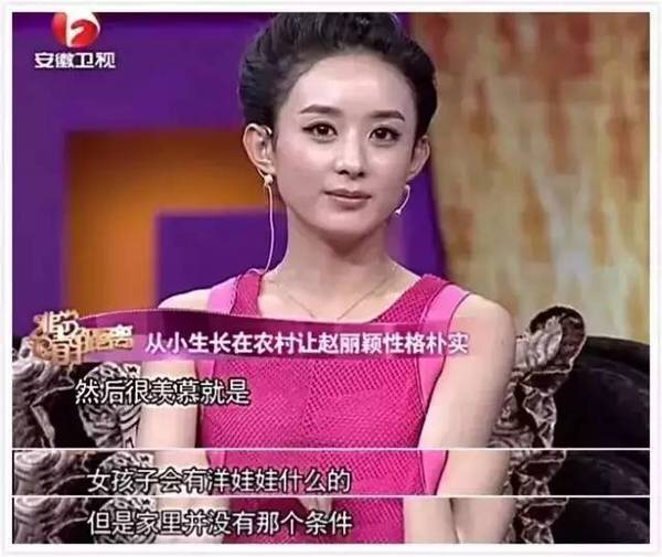 张艺谋以前对赵丽颖的评价,张艺谋怎么评价赵丽颖的