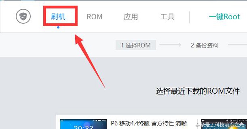 手机刷机过程中重启怎么办,手机刷机失败卡在开机不动