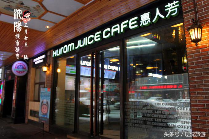 吃遍沈阳西塔,吃货最爱的城市