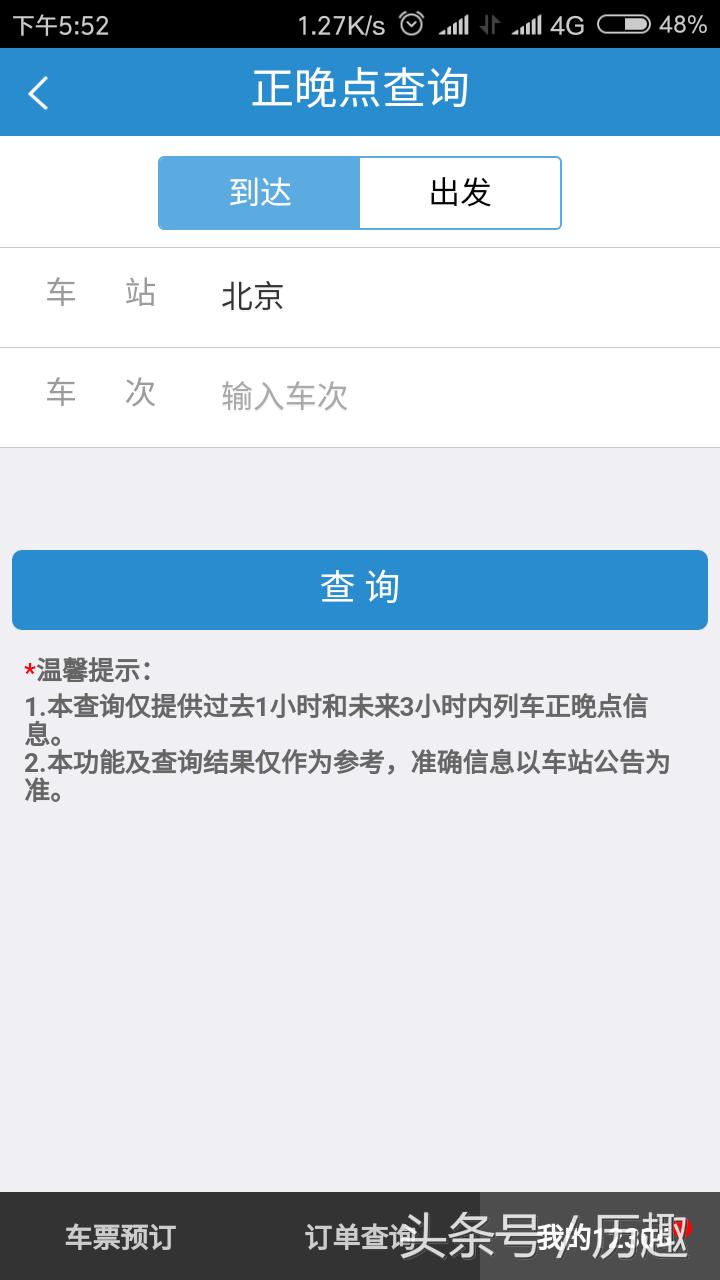 12306开通网上购票选座功能,12306更新后座位在哪里看