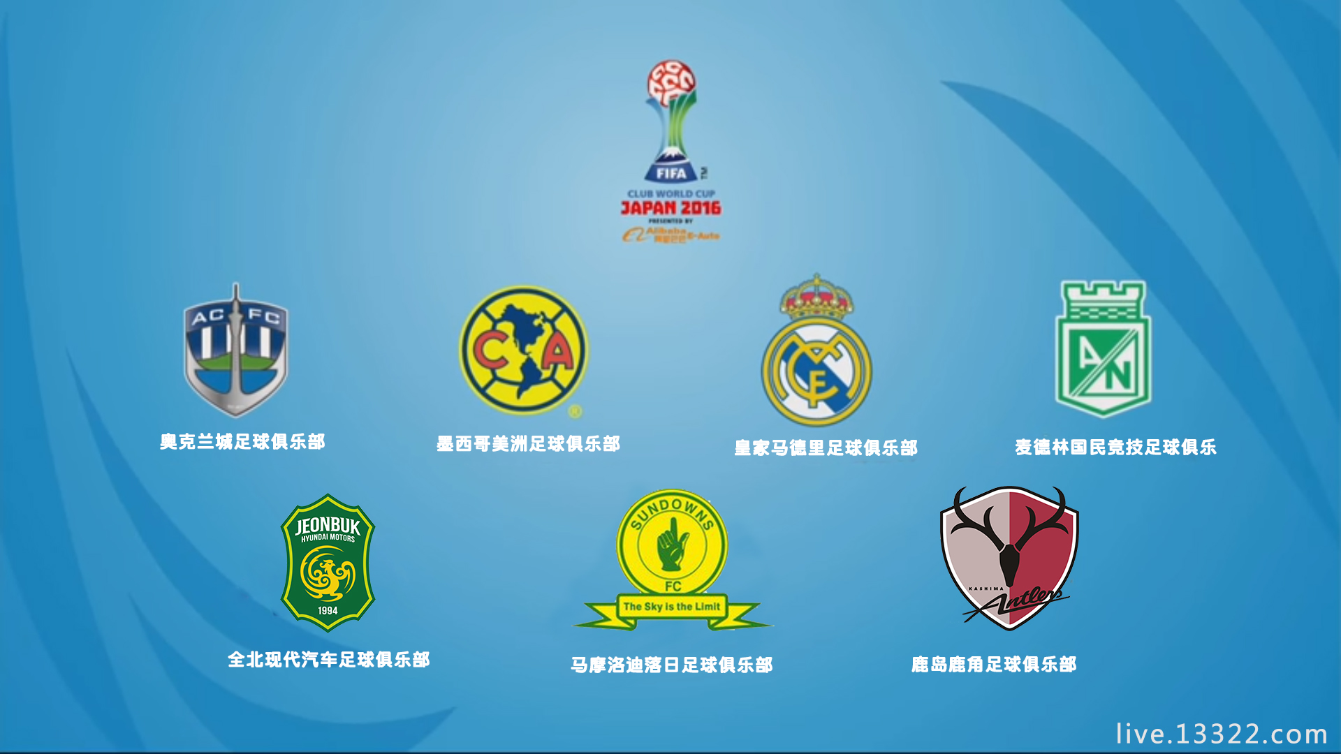 皇马世俱杯2017赛程表,2022足球世俱杯赛程表