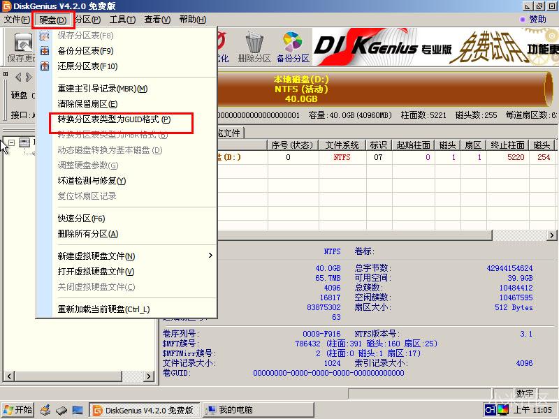 硬盘分区训练动作图解,杜小白硬盘分区