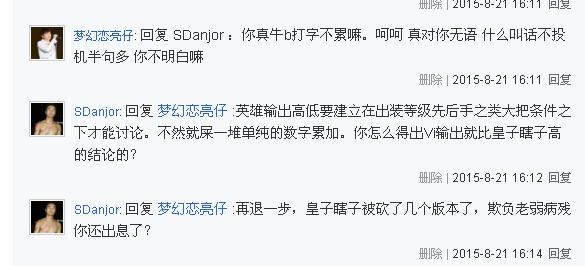 蔚和盲僧野区单挑谁强,打野蔚和盲僧