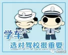 学车哪个驾校最靠谱,学车认准驾校