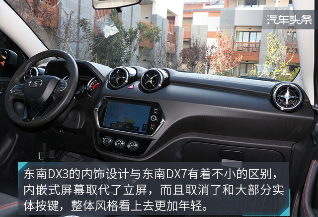既有里子又有面子的车,试驾东南dx3