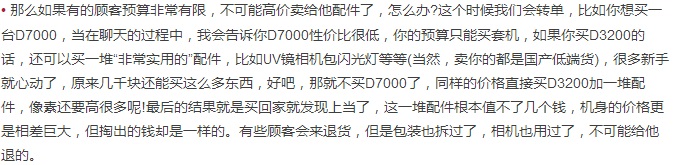 奸商卖假货骗局,奸商宰客是怎么回事