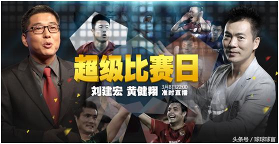 全世界最好看的足球节目,天下足球最好看的一期