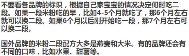 婴儿米粉冲调表格,正确冲调婴儿米粉步骤