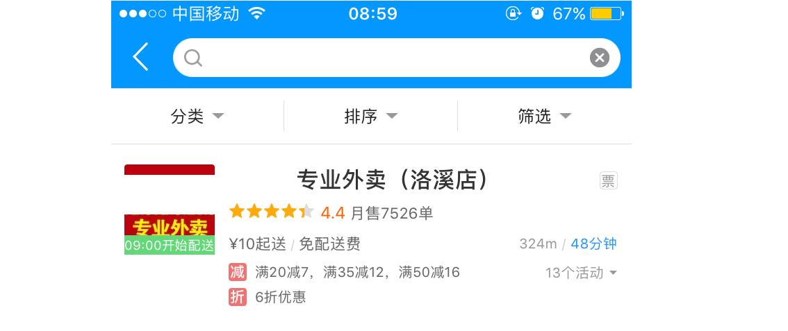 餐饮人如何建立自己的外卖平台,做好外卖