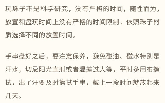 怎么样让手串变得又黑又亮,手串有点黑怎么弄白