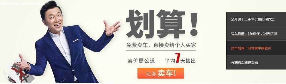 人人车购买二手车的惨痛经历 (人人车如何购买二手车)