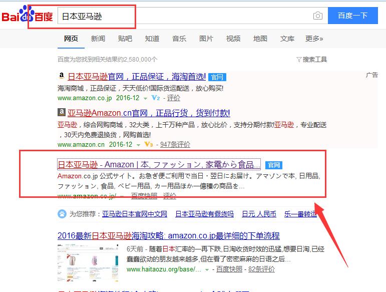 日本亚马逊官网购物可靠吗,日本亚马逊购物用什么付款