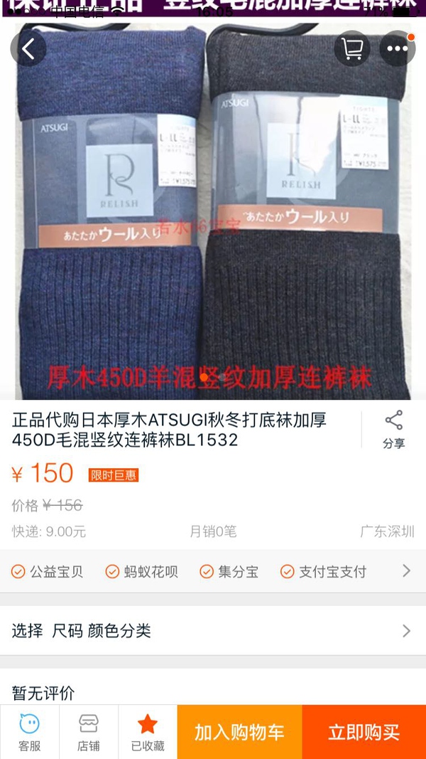 保暖显瘦两不误打底裤袜缺一不可,裤袜怎么穿才显得腿又细又长