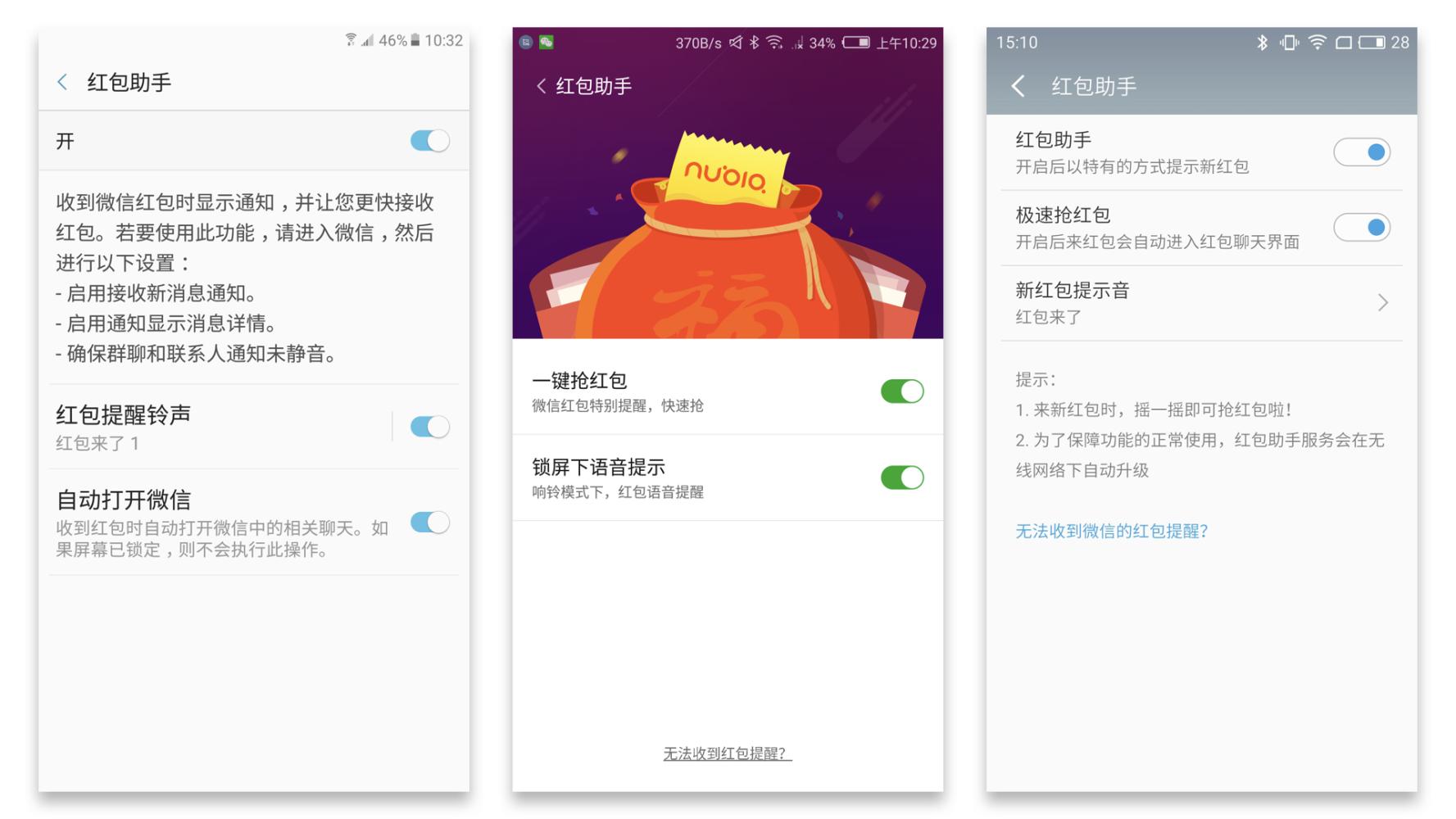 魅族和三星哪个抢红包快,三星和魅族哪个抢红包快
