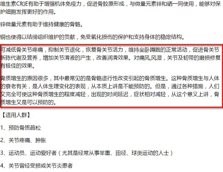 用这种保健品缓解关节炎?可能并没有用!