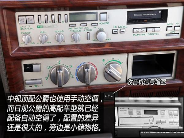 日产公爵哪一年值得买,真假的日产公爵对比