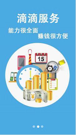 滴滴恋人测评：帮你拓展极具价值的人脉圈