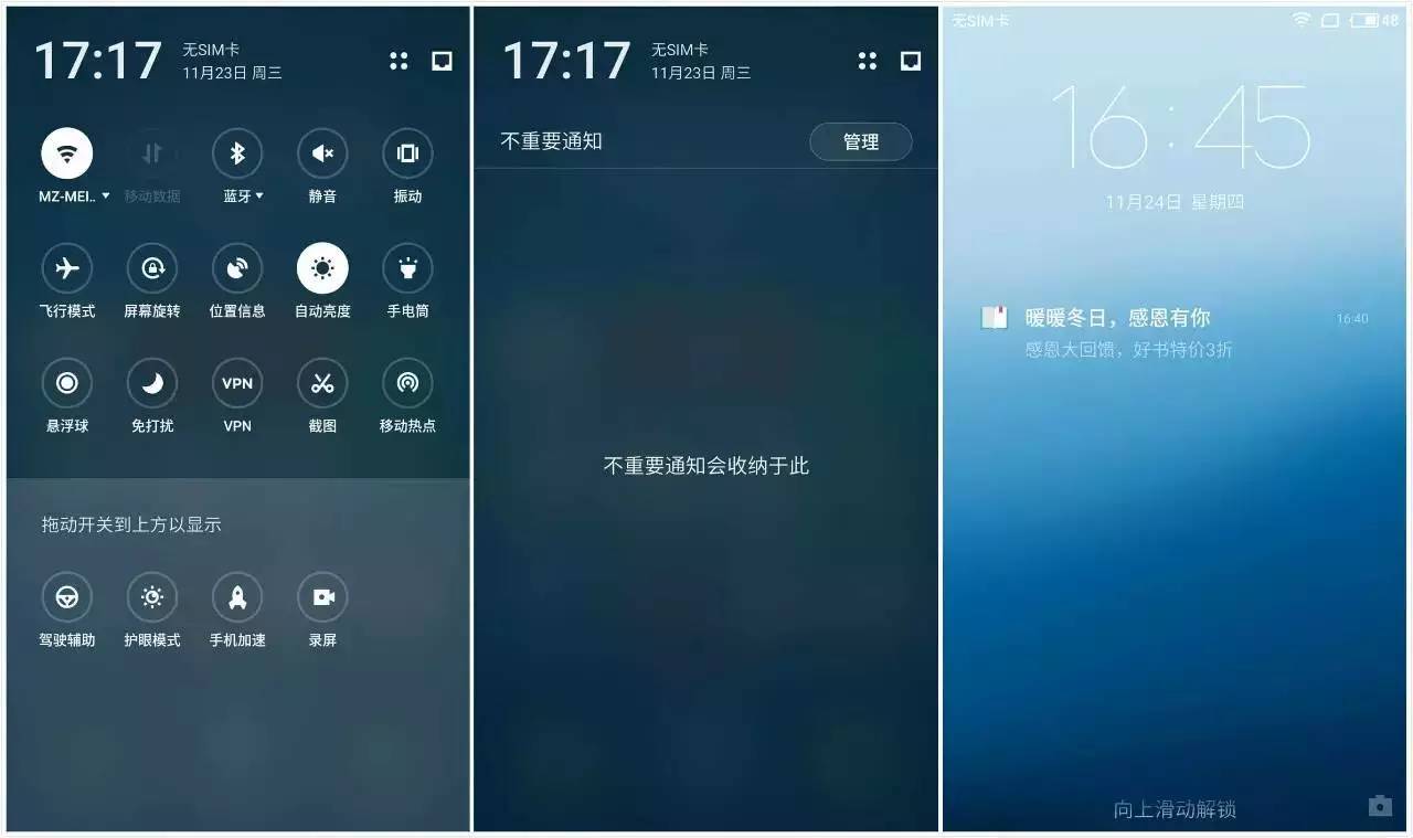 flyme6小细节,flyme6到底哪里好