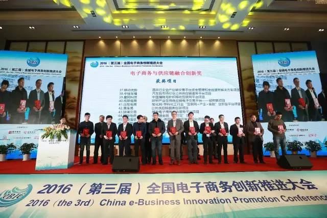 抢占供应链电商入口，橙e网获电子商务与供应链融合创新奖