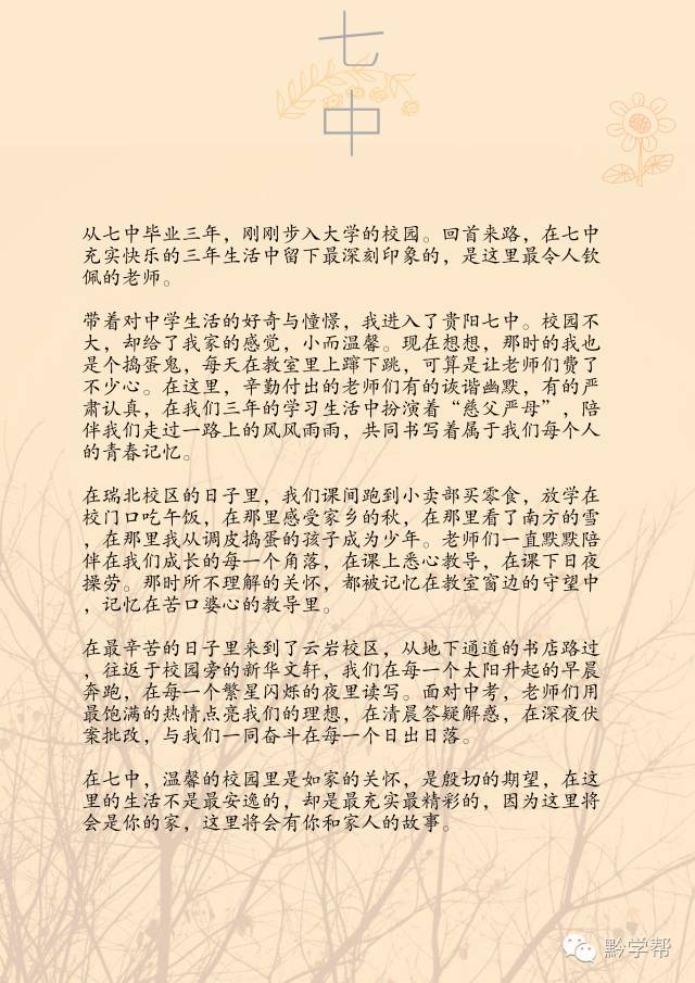 学生有话说思政课感想,学生与老师相遇是缘分的句子