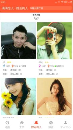 滴滴恋人测评：帮你拓展极具价值的人脉圈