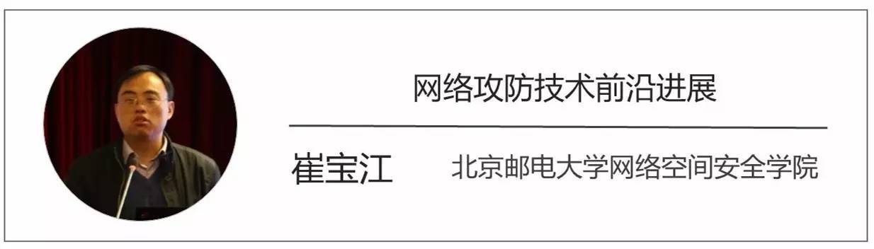 高校网络安全专题会议纪要,高校网络舆情安全
