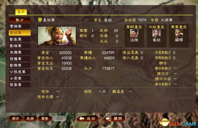 三国志13敌兵收夺战术怎么用,三国志13潼关之战攻略