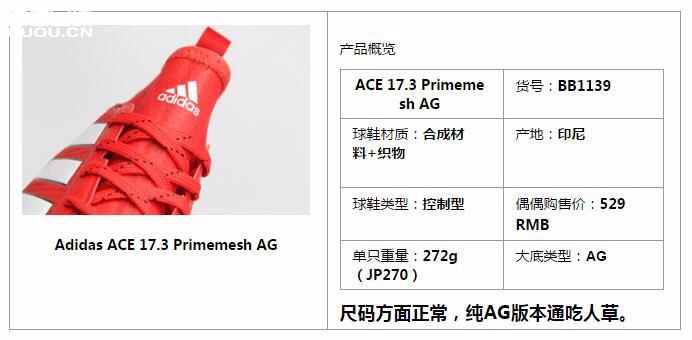 阿迪达斯ace17.3全黑,阿迪达斯ace配色