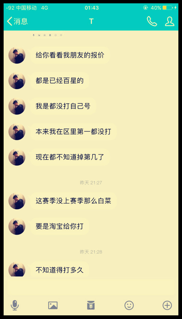 王者荣耀代陪练上分靠谱嘛,王者荣耀代陪练上分是真的吗