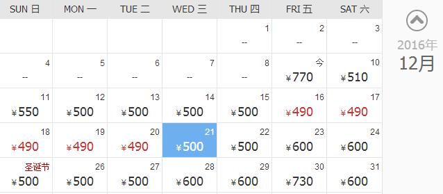 长春特价一折机票查询,长春9月份特价机票价目表