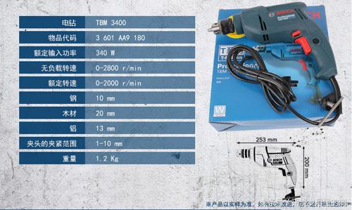博世手电钻实测,博世手电钻评测