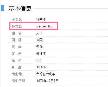 杨幂英文名为什么叫mini,杨幂大s小s