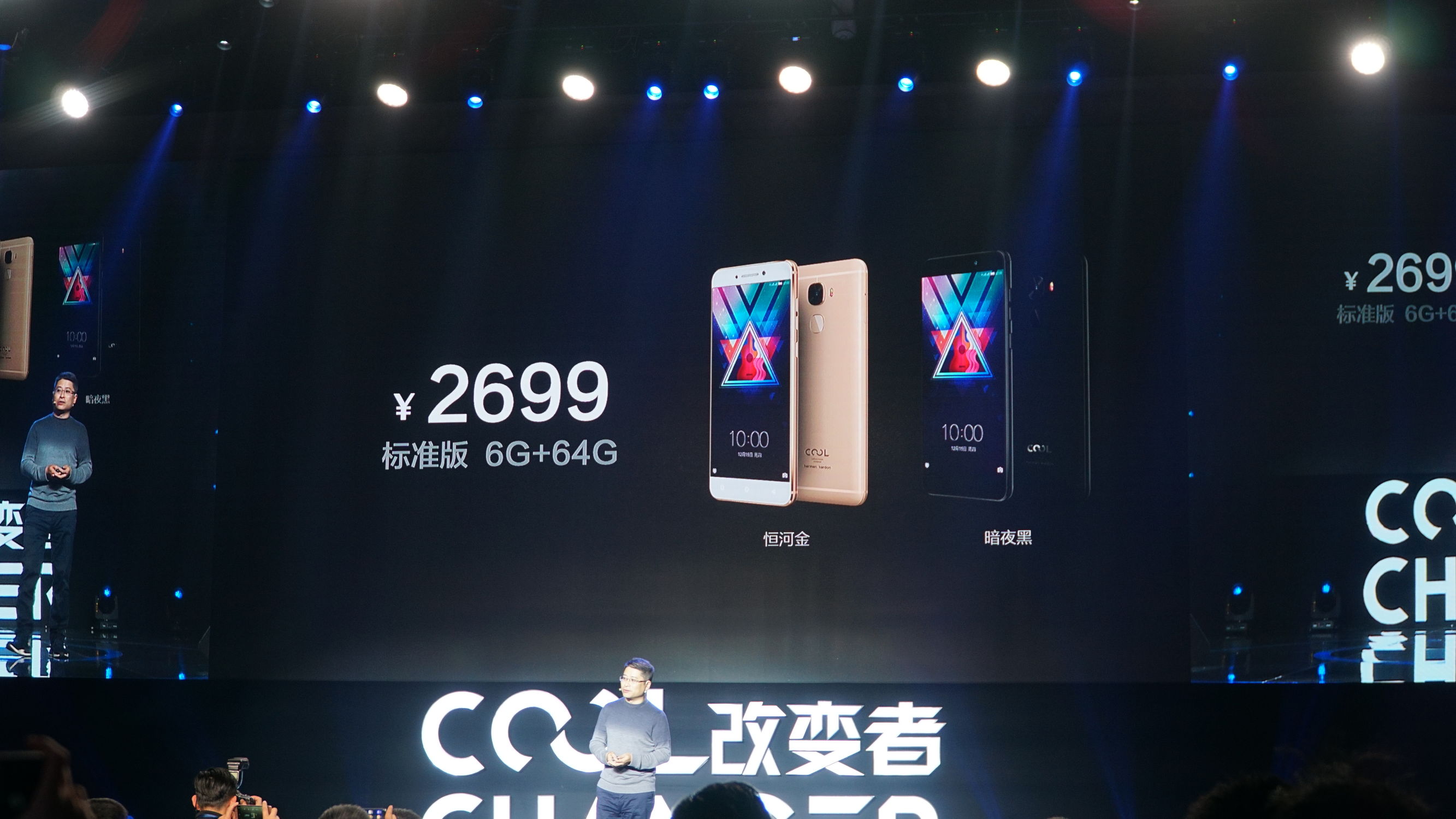 酷派改变者s1拆解,酷派改变者什么时候发布