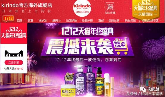 喜欢日货？马云爸爸早就提供了这么多种草圣地，不要吃太多土哦