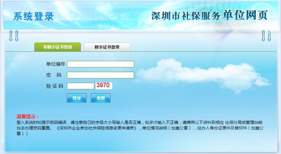 社保开户怎么交社保,社保账户一旦开好就必须买社保吗