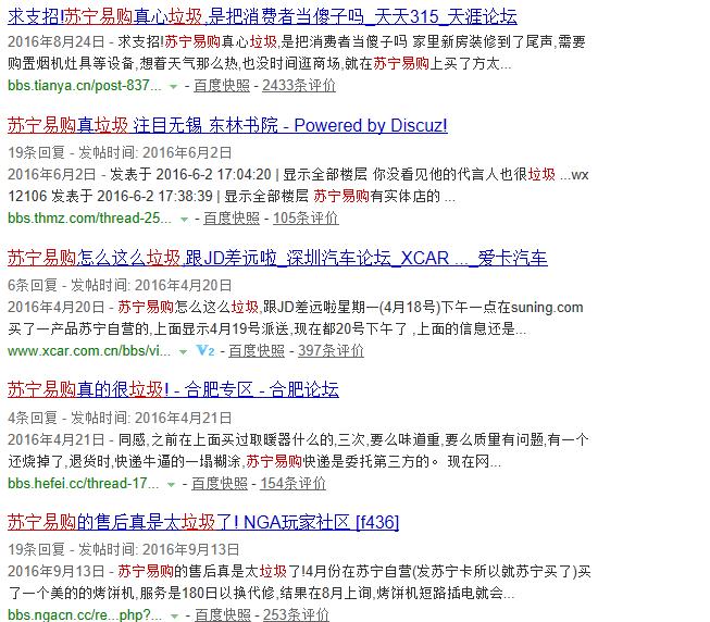 苏宁易购销量怎么样,苏宁易购火不火