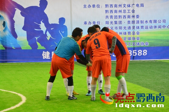 黔西南州足球联赛,贵州黔西南州兴义市足球比赛