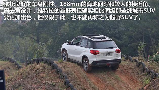 铃木维特拉真实油耗,铃木维特拉碰撞测试