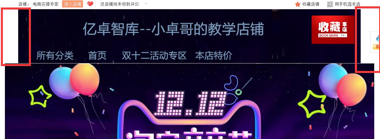 如何学做淘宝店铺运营,手把手教你如何开淘宝店