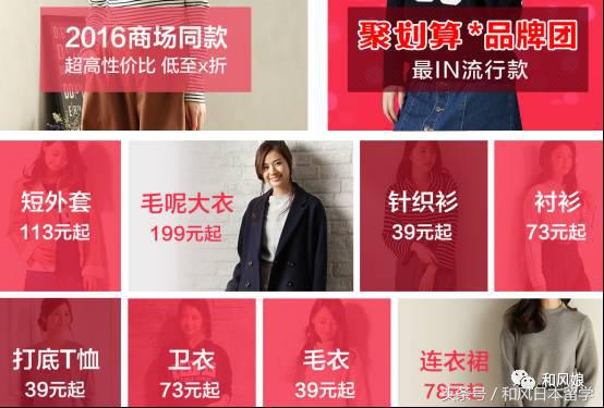 喜欢日货？马云爸爸早就提供了这么多种草圣地，不要吃太多土哦