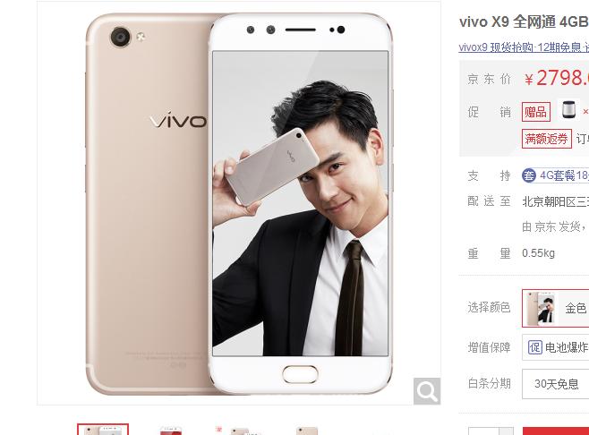 vivox9和oppor9s哪个更厉害,vivox9和oppor9s哪款好用