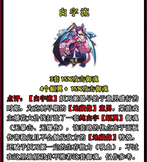 阴阳师全部ssr攻略,阴阳师妖刀姬式神搭配