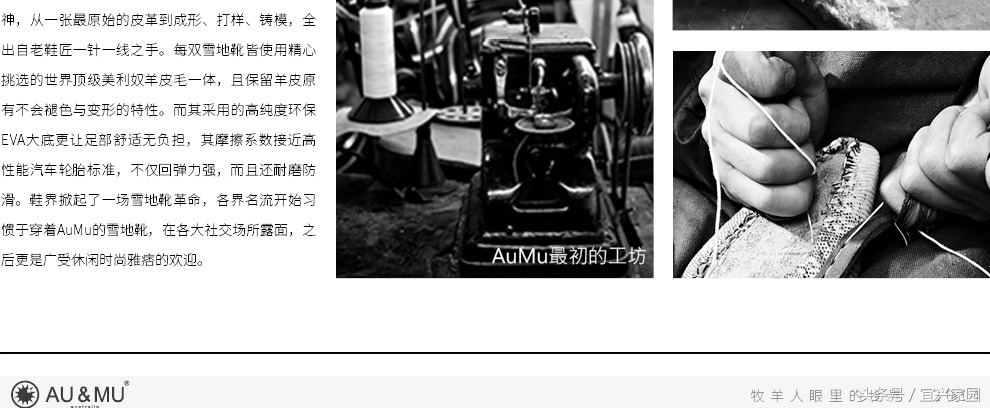 扒一扒假洋鬼子AUMU雪地靴的前世今生,京东说这不违规