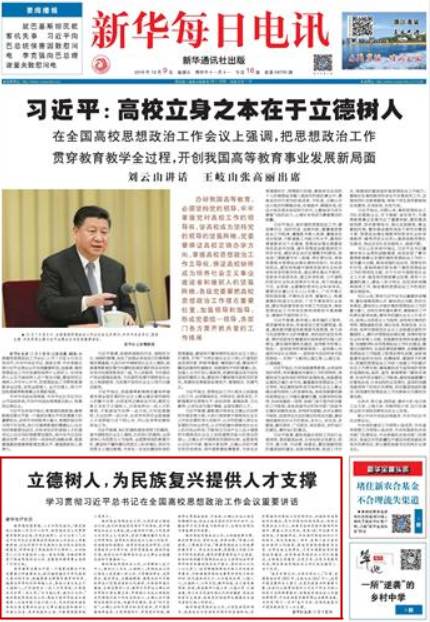 央媒点评大学,央媒评论高校运动会