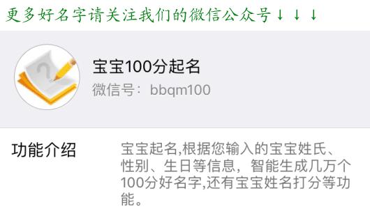 吉祥宝宝名字大全推荐,吉祥大气的宝宝名字大全