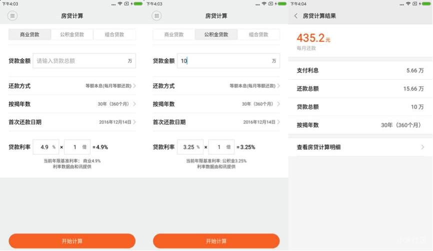 实用专业计算器软件,免费的科学计算器app