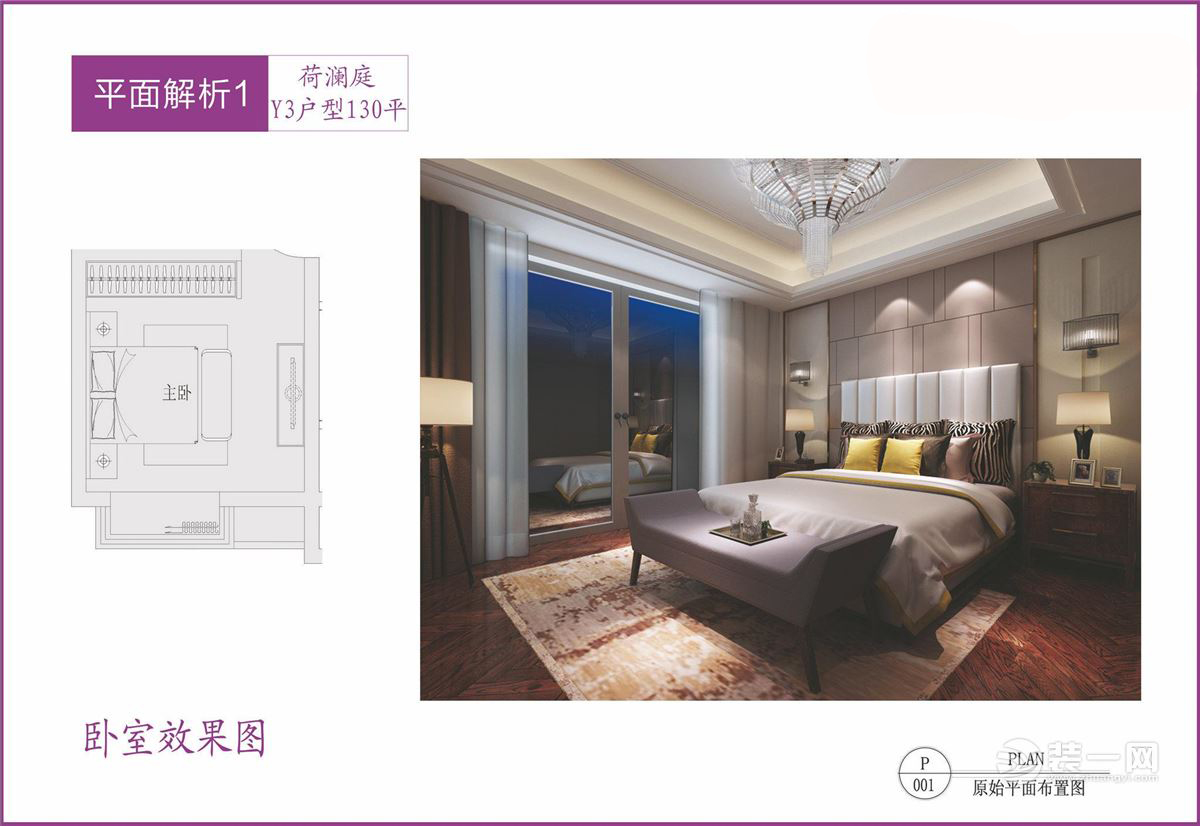 荷澜庭效果图,荷澜庭户型图大全